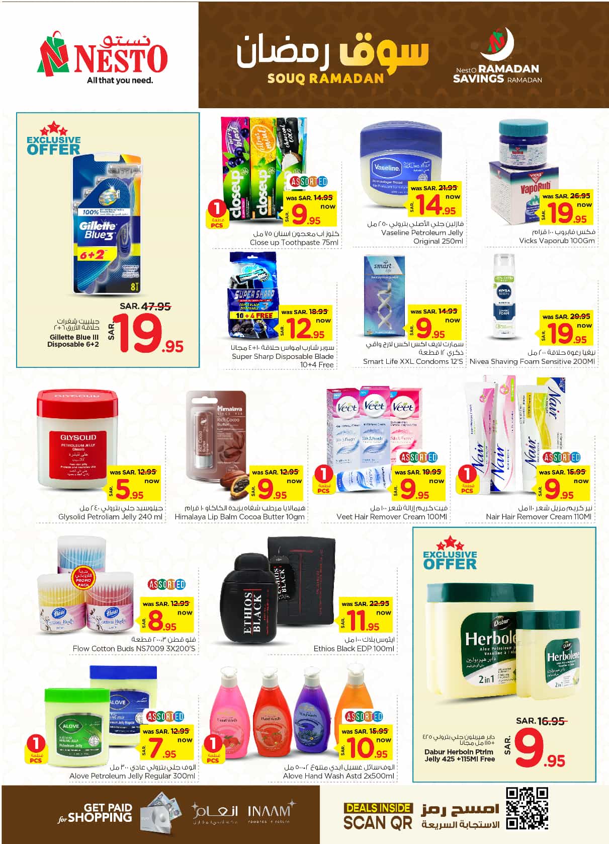 nesto offers from 5feb to 11feb 2025 عروض نستو من 5 فبراير حتى 11 فبراير 2025 صفحة رقم 17